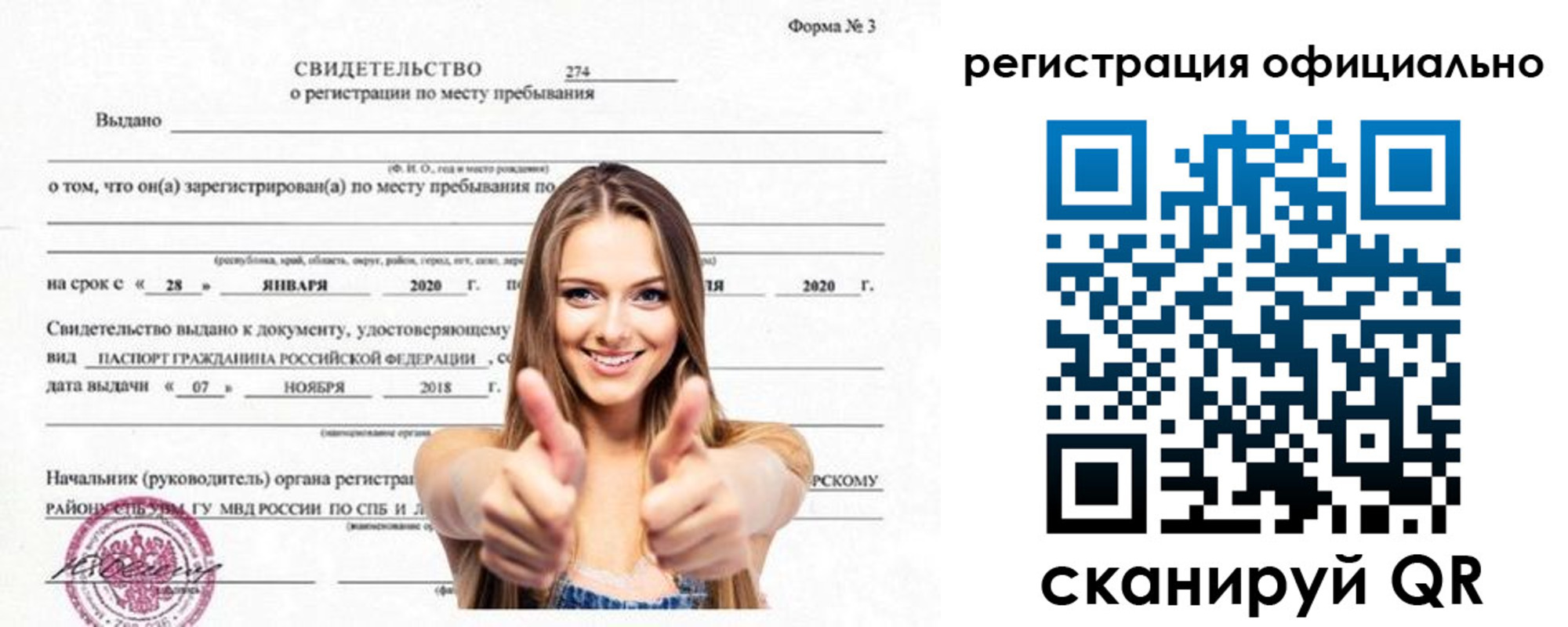 прописка поиск в Емве
